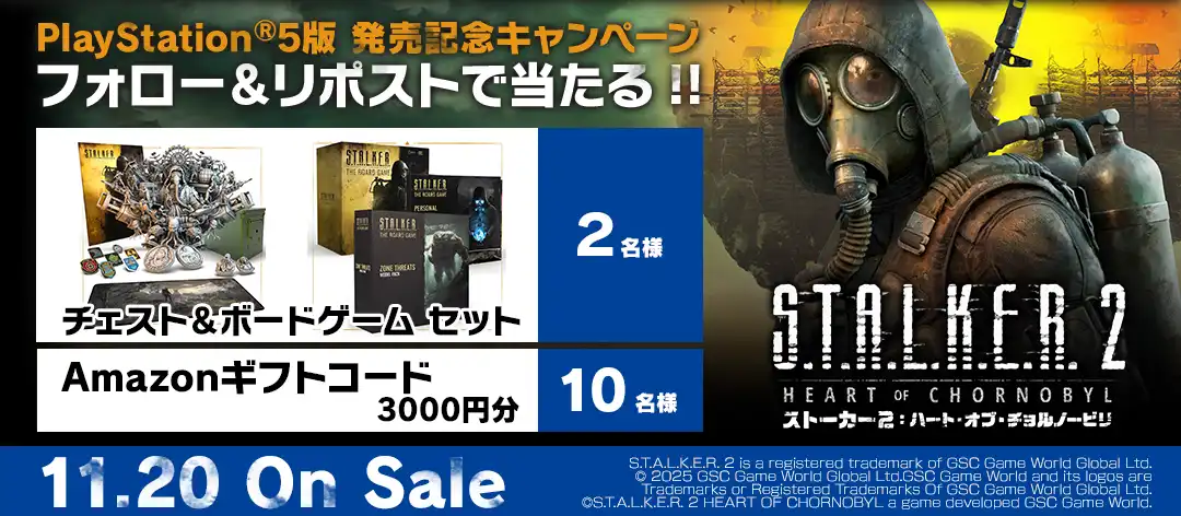 PS5版 発売記念キャンペーン フォロー&リポストで当たる!!|PS5/Steam『S.T.A.L.K.E.R.2』|SEGA
